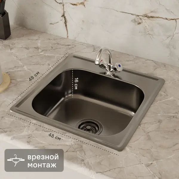 Мойка врезная Kromrus 48x48 см глубина чаши 16 см нержавеющая сталь цвет хром