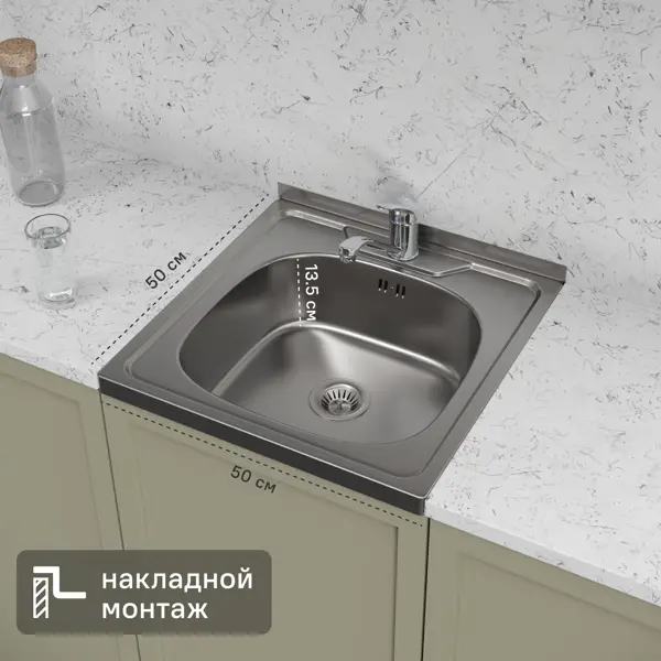 Мойка для кухни накладная Orionis 50x50 см глубина чаши 13.5 см нержавеющая сталь цвет серебристый
