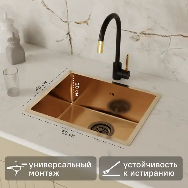 Мойка для кухни врезная М6G Delinia 50x40 см глубина чаши 19.1 см нержавеющая сталь цвет золото